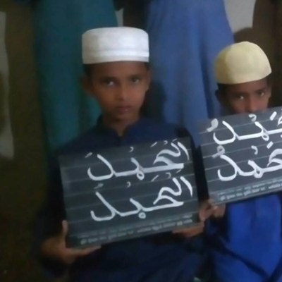 সংক্ষিপ্ত সময়ে কুরআন শিক্ষা
